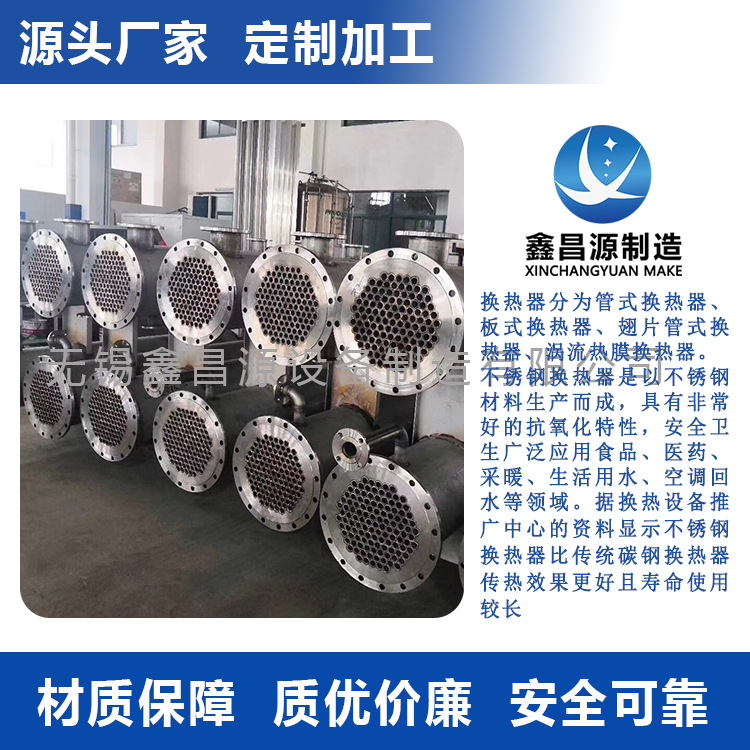 TP347H不锈钢锅炉换热器列管式板式冷凝器空气冷却器高效节能