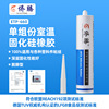 侨腾批发单组分硅酮胶密封胶RTV电子胶中性EPT-660快干高温玻璃胶