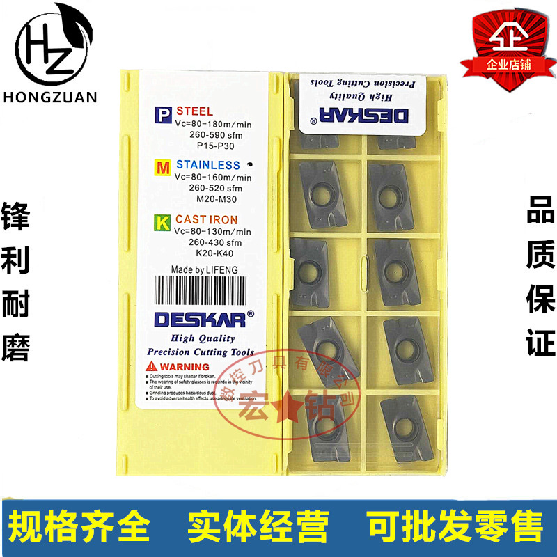 DESKAR戴斯卡 数控刀片 APMT1605PDER-H2/XM LF6018 LF6028铣刀片
