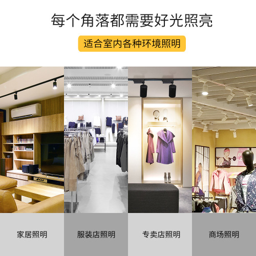 LED surface mounted boom rail light, background wall exhibition hall spotlight, COB white + black clothing store track light