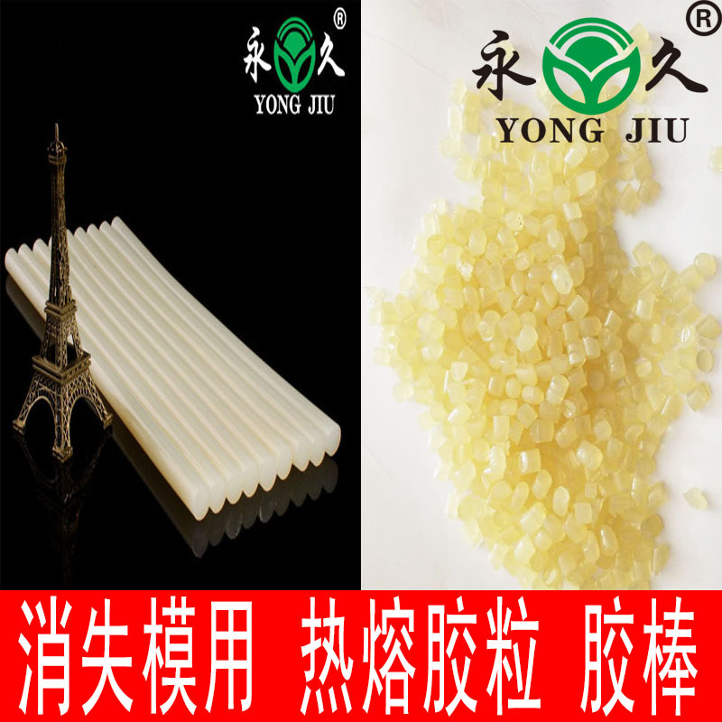 消失模铸造适用热熔胶棒厂家供应山东临沂消失模铸造热熔胶棒