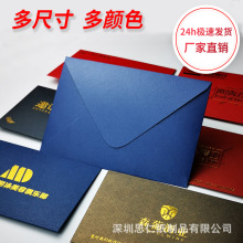 信封烫金LOGO西式3号5号6号7号9号创意加厚特种纸珠光纸