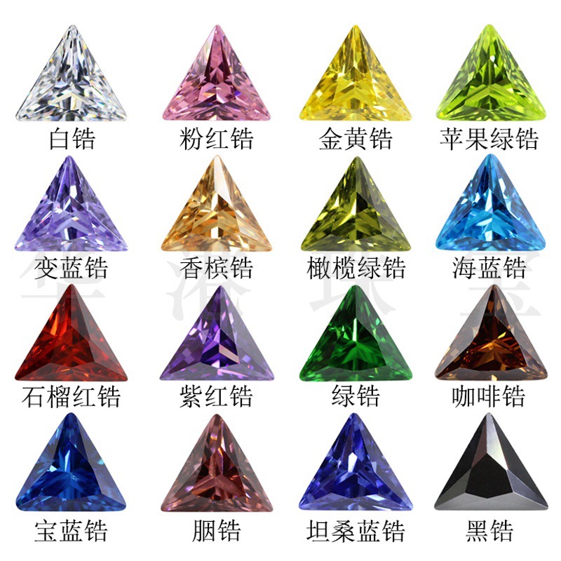 华港宝石 三角直角白色彩色锆石裸石 直三角人造合成CZ皓石仿钻石-阿里巴巴
