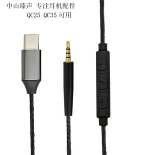 3.5�D2.5�^�����C���l������ boseQC25 QC35����