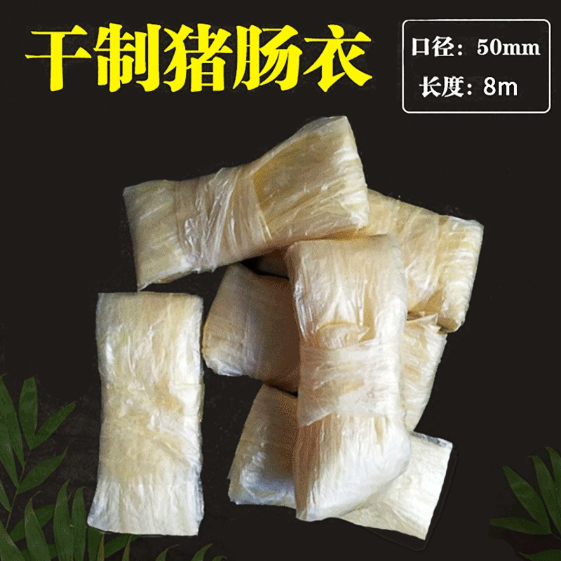 Производитель поставляет 8m штук сухих колбасных оболочек, двухслойных сухих свиных оболочек, плоских, диаметром 50 мм, подходящих для набивки ароматизированных колбас, хот-догов, и пригодных для варки.