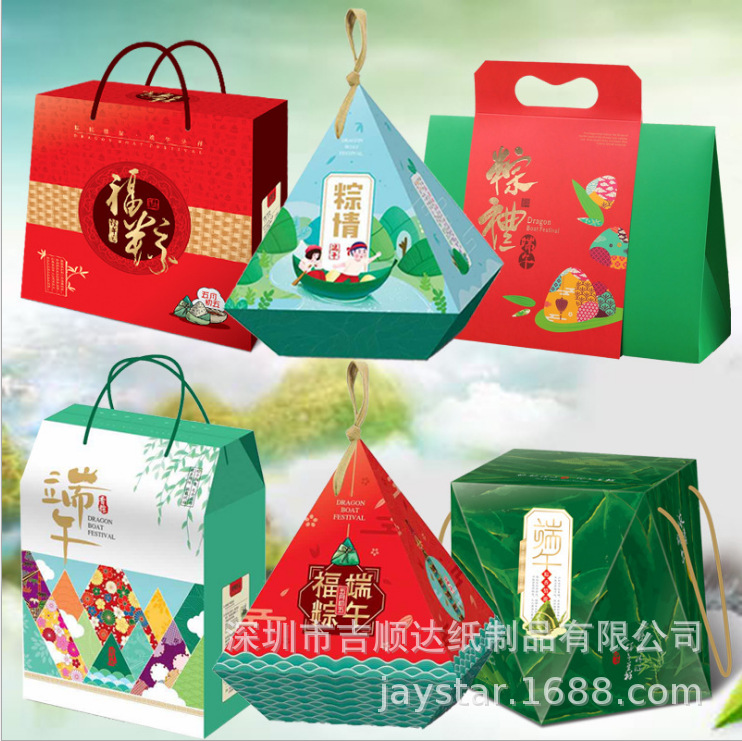现货批发新款 端午节礼品盒 粽子包装盒 设计制作创意手提食品包