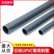 UPVCӲ�� 48mmӢ�����Ͻoˮ�����ϻ�1��Ӳ�|ˮ��Ӣ��pvc��