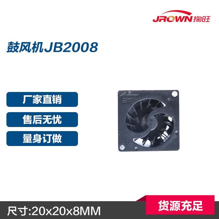 DC Blower Fan JB2008 2CM20mm 20x20x8mmSERIES 5VDC