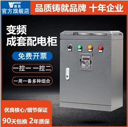 恒压供水变频器控制柜1.5kw-2.2/3/4/5.5/7.5/11/15/无塔风机水泵