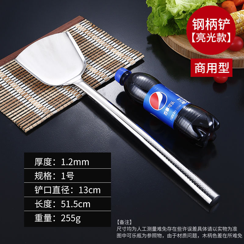 두께 1.2,1 # 강철 손잡이 가벼운 부엌 삽