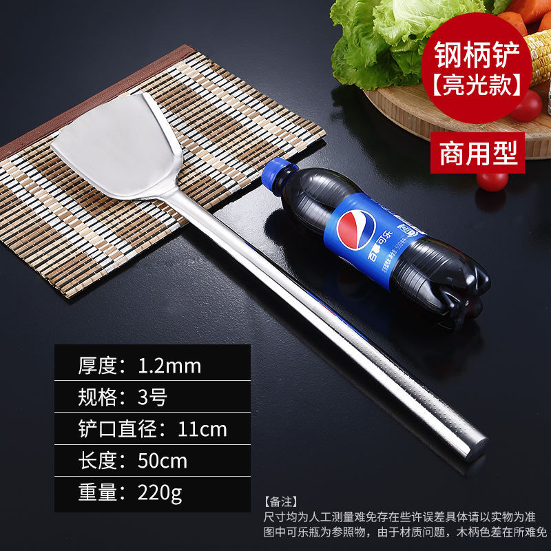 두께 1.2,3 # 강철 손잡이 가벼운 부엌 삽