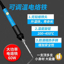 内热可调温电烙铁家用大功率220V 恒温烙铁内热烙铁带工具套装60W