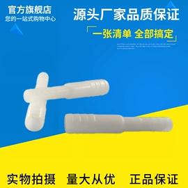 工农业塑料;其他管件;三通