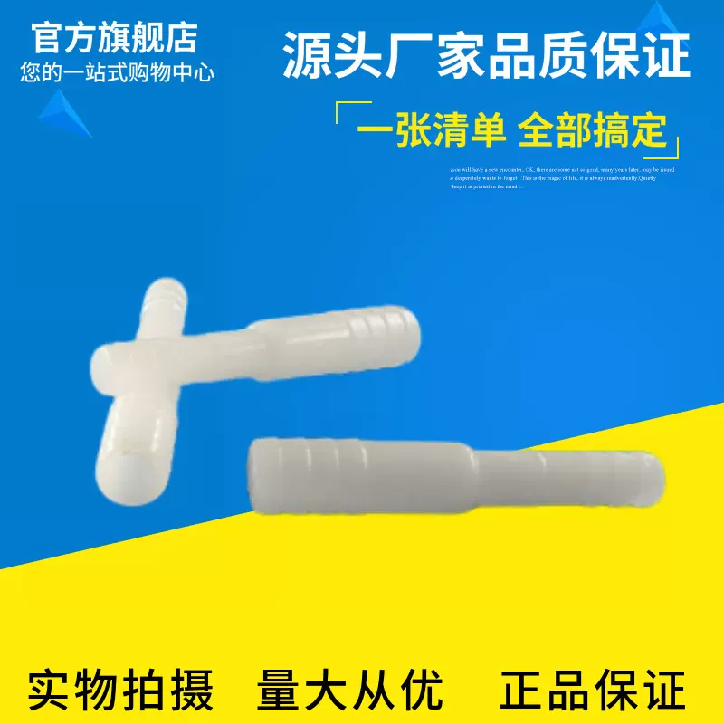 塑料直通二通直接变径软管接头变径直通宝塔接头异径直通水管插接