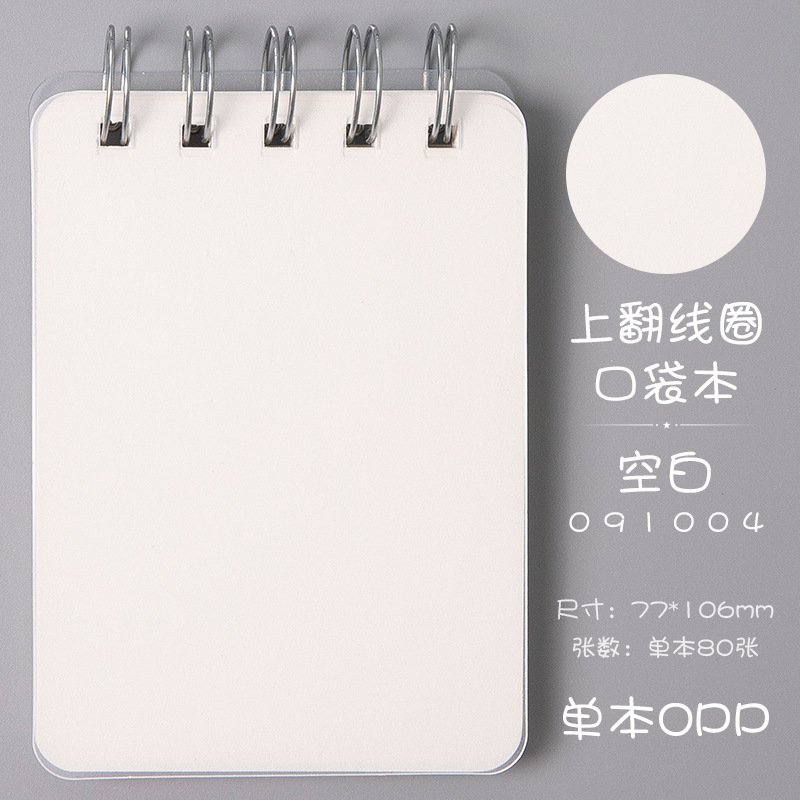 フリップアップルーズリーフポケットノートブックポータブルミニメモ帳コイルノートブック卸売ポータブル|undefined