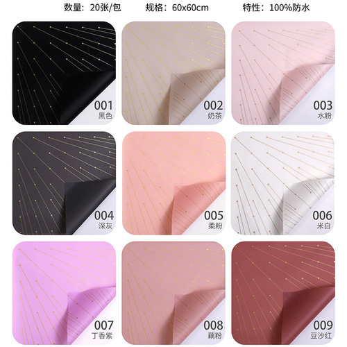 Lizhiran flower packaging materials, opening flower baskets, holiday gift packaging, wrapping paper