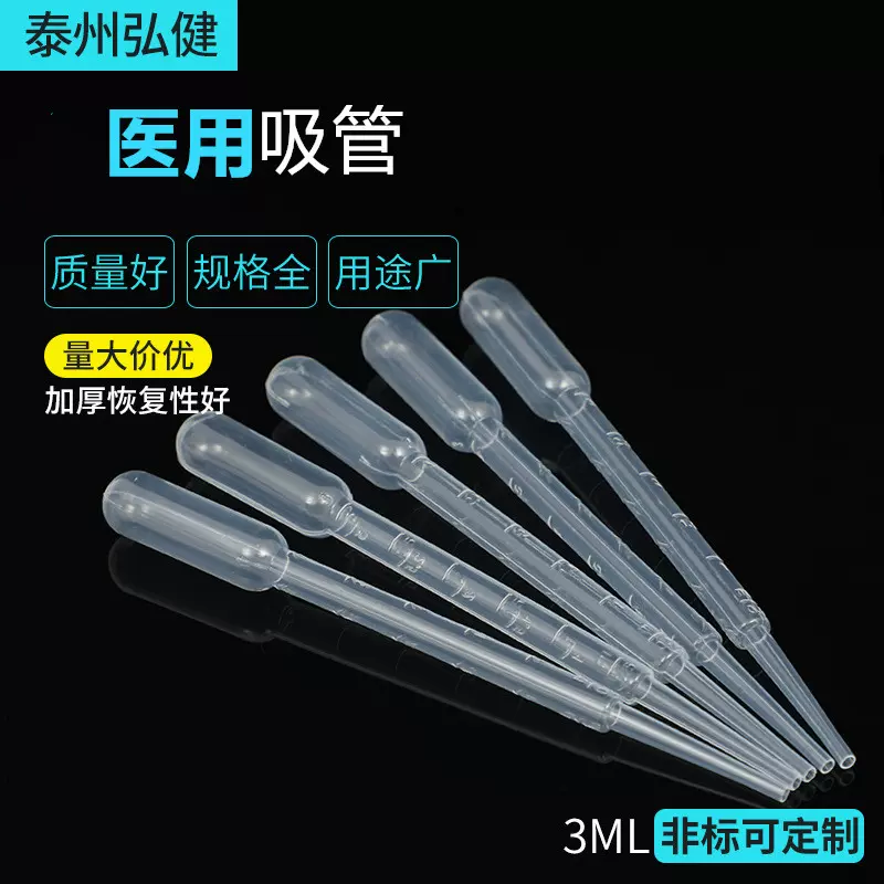 厂家直供 一次性塑料滴管 3ml刻度塑料吸管 塑料透明巴氏滴管试管