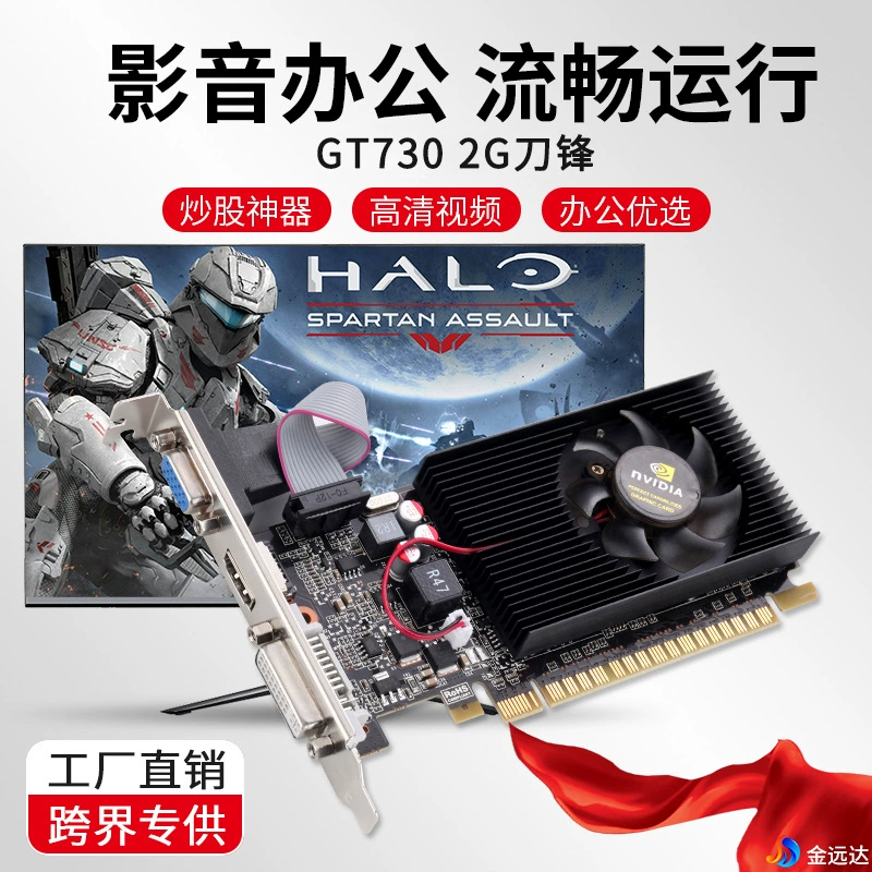 Graphics Card GT730, 2GB DDR3 64-bit, PCI‑E Low‑Power, DVI+VGA+HDMI, Low‑Profile Compatible