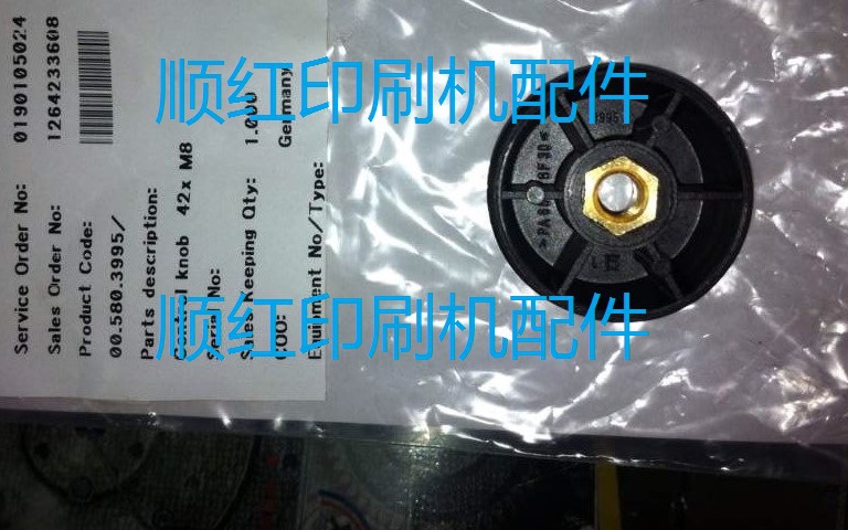 海德堡印刷机配件 SM74 PM74 印刷机调节钮 00.580.3995 零件