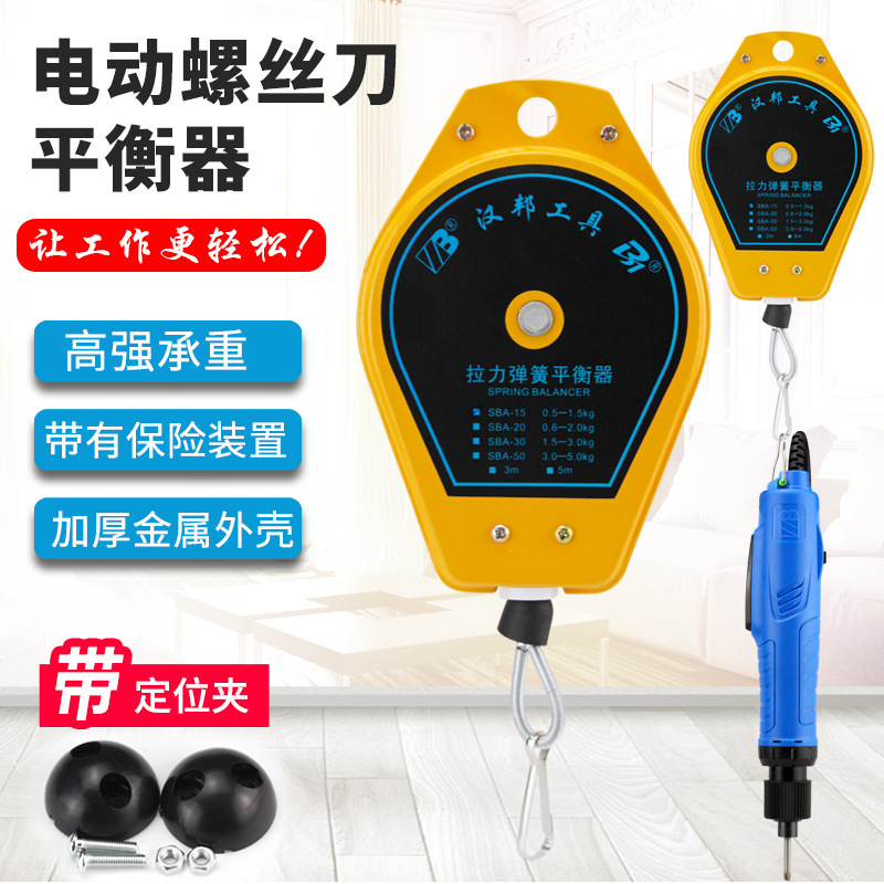 Electric batch balancer tension device electric screwdriver spring electric screwdriver hook pneumatic screwdriver hook air batch