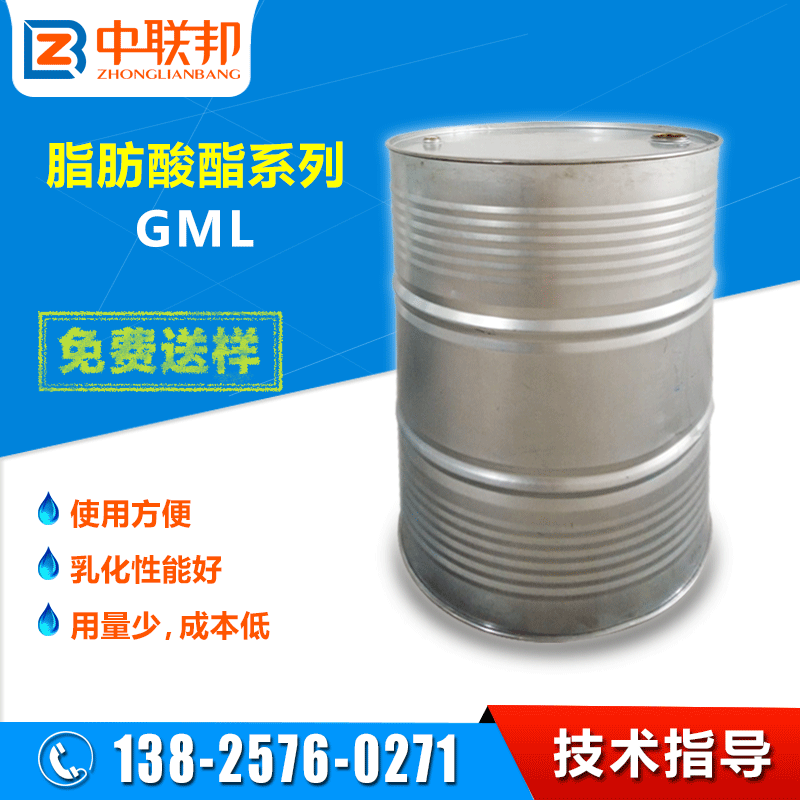 脂肪酸酯  供应甘油单月桂酸酯 GML 乳化剂 免费试样