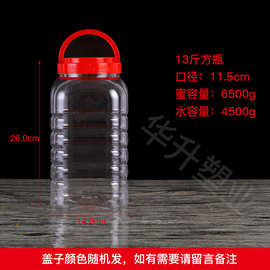 厂家批发 13斤大容量大方瓶 PET食品级储物罐 零食坚果 塑料罐