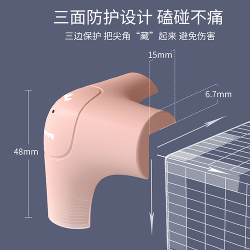  new children's anti-collision corner table protective cover corner protector anti-collision coffee table corner range hood window safety corner