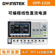 ��γ��·�ɱ��ֱ����ѹ��ԴGPP-1326 2323 3323 4323 3060 3650