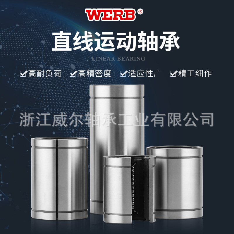 加长型直线轴承 直线运动轴承LM12LUU机械自动化零件