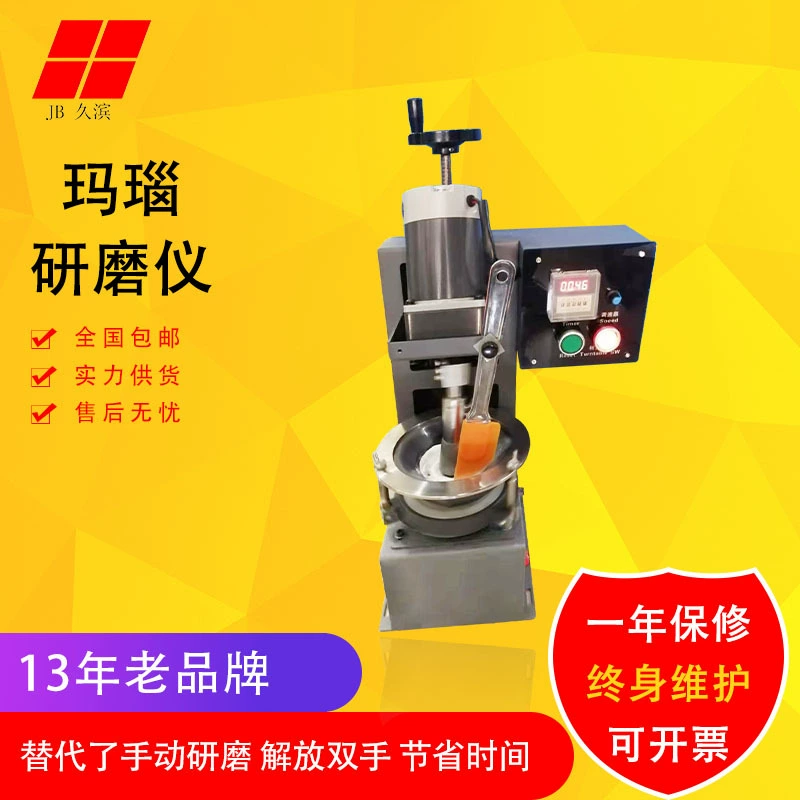 Фармацевтическая мельница