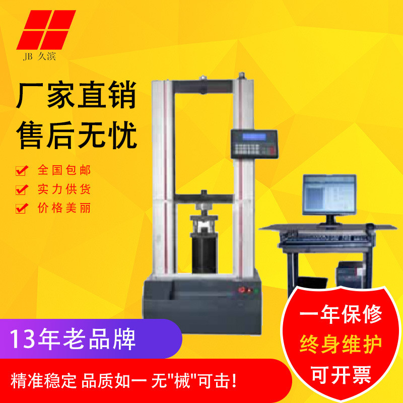 软质泡沫聚合材料 拉伸强度和断裂伸长率试验机 拉力强度测试仪