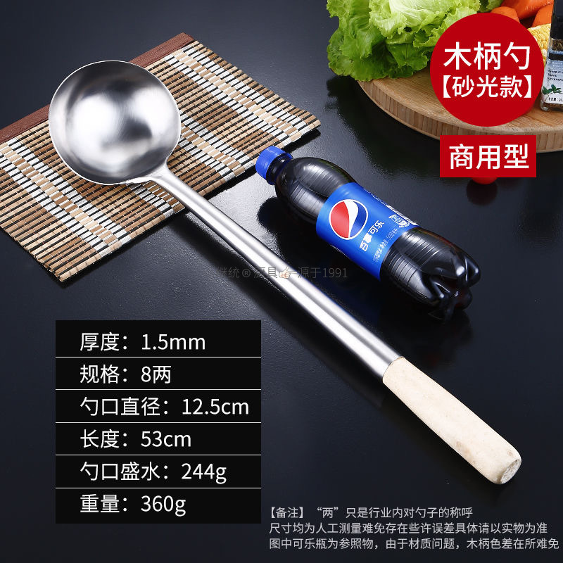두께 1.5, 샌딩 8 2 개의 나무 손잡이 튀긴 숟가락