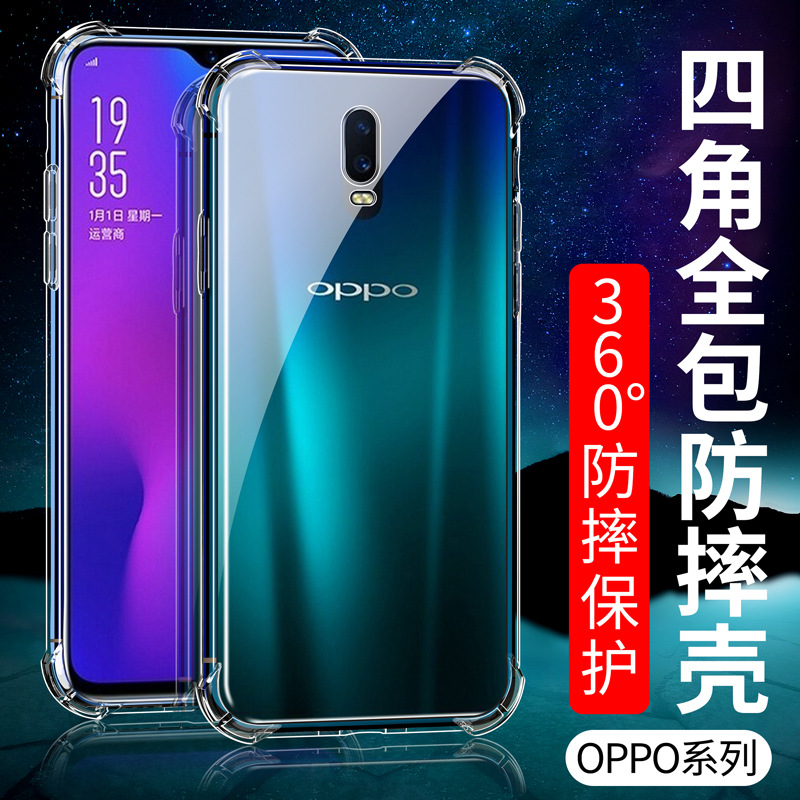 适用OPPO A58 A11 A97 A55 K11 K9S手机壳A1 A2X A3PRO加厚气囊