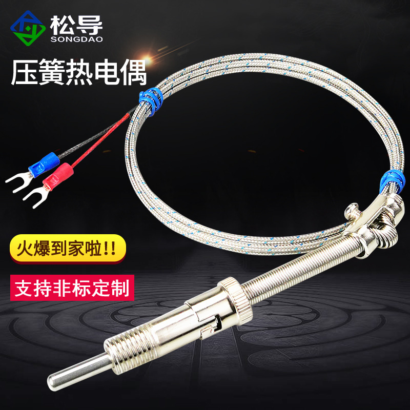 K/E type pressure spring thermocouple WRNT-01 thermocouple Pt100 pressure spring couple mask machine meltblown cloth temperature probe