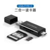 Factory direct selling TYPE_C multi -function mobile phone reader SD/TF usb2.0 two -in -one OTG card reader