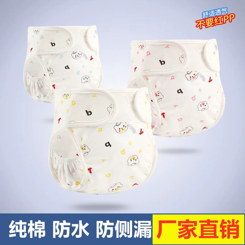Детские тканевые подгузники с принтованными рисунками, регулируемые подгузники, водонепроницаемые и непромокаемые трусики-подгузники для малышей, предотвращающие боковые протечки.