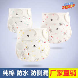 婴幼儿布尿裤印花可调节尿裤宝宝防水防漏尿布裤隔尿防侧漏