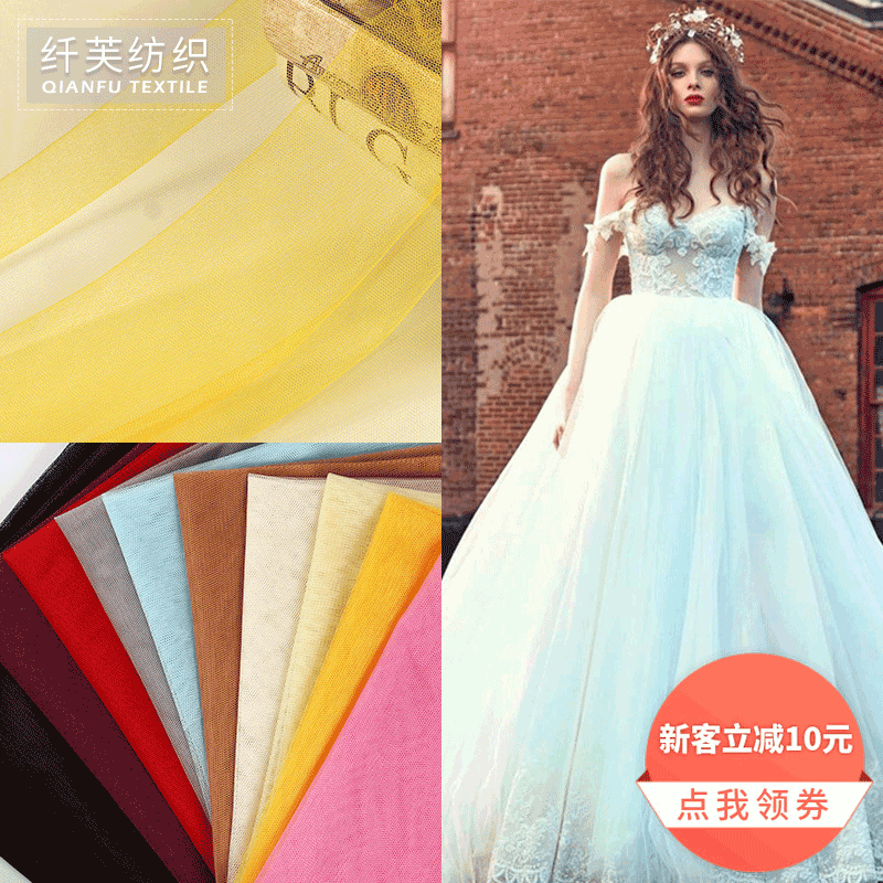 厂家现货直销柔软无弹六角网眼 童装蓬蓬裙网纱面料