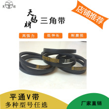 三角带生产厂家供应高品质皮带【厂家直销】