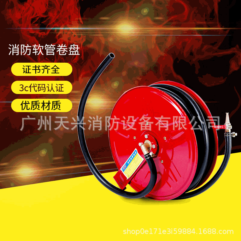 厂家直销广东办事处福建天兴消防卷盘超薄20米25米30米消防水带