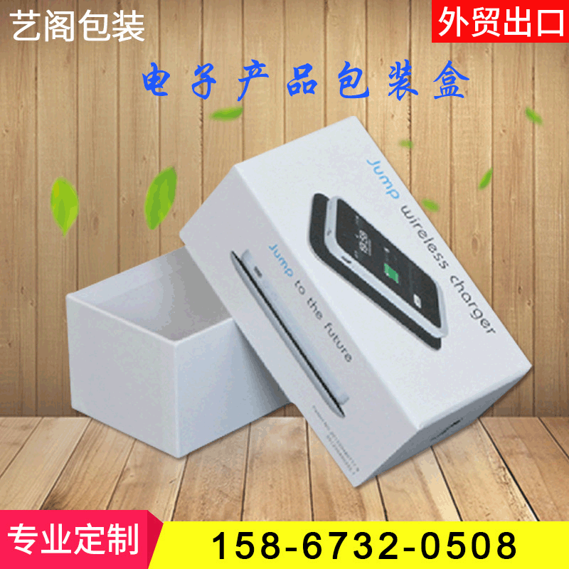 加工 白色翻盖电器包装盒 电子产品手机包装盒 电器包装盒印刷