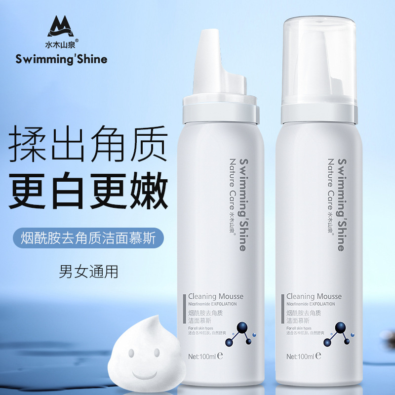 Mizuki Spring Niacinamide Exfoliating Mousse Nourishing and Rejuvenating Deep Cleansing Pore Shrinking Facial Cleanser Manufacturer Mizuki Spring Niacinamide Exfoliating Mousse Nourishing and Rejuvenating Deep Cleansing Pore Shrinking Facial Cleanser Manufacturer