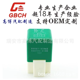 汽车继电器;其他继电器;车身及附件