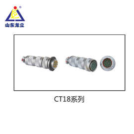 CT18系列智能电网航插连接器航空插头插座接插件