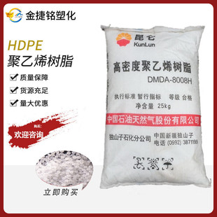 HDPE 8008H�ܶȏ�����ϩHDPE DMDA 8008H ��ɽ��ʯ�� ע�ܼ�PE��