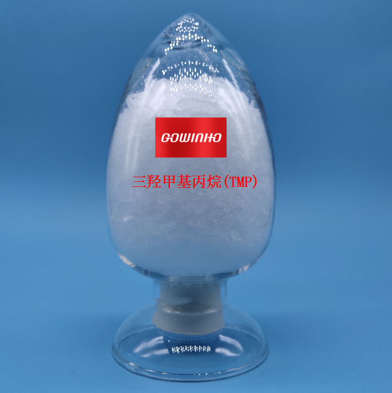 供应水性聚氨酯内交联剂三羟甲基丙烷