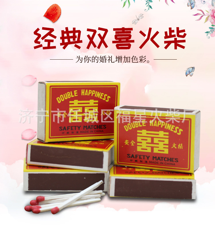 Double Happiness Safety Match Red Head and Black Head Old-fashioned Foreign Fire Wedding House Moved to School Teaching Experiment Emergency Reserve Double Happiness Safety Match Red Head and Black Head Old-fashioned Foreign Fire Wedding House Moved to School Teaching Experiment Emergency Reserve