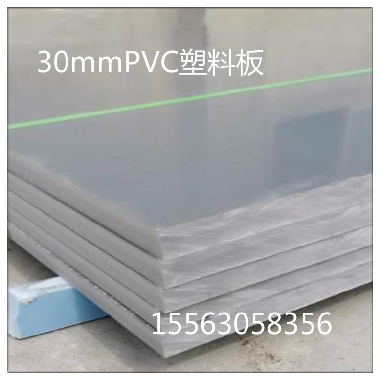雕刻台面板30mmPVC板灰色PVC塑料板PVC硬板防腐硬度高规格齐全