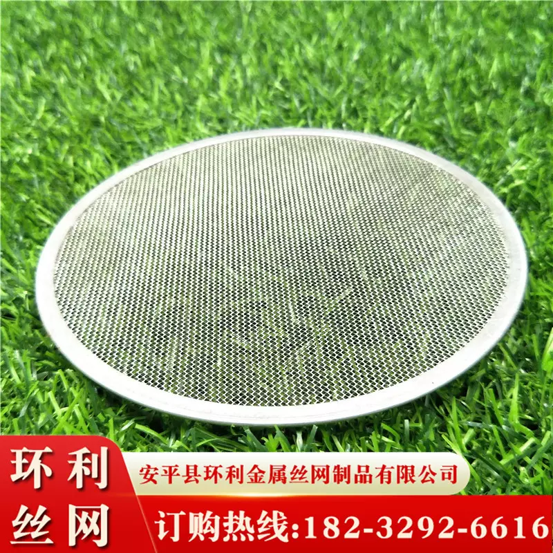 厂家供应不锈钢过滤片304金属包边过滤片圆片方片咖啡机过滤片