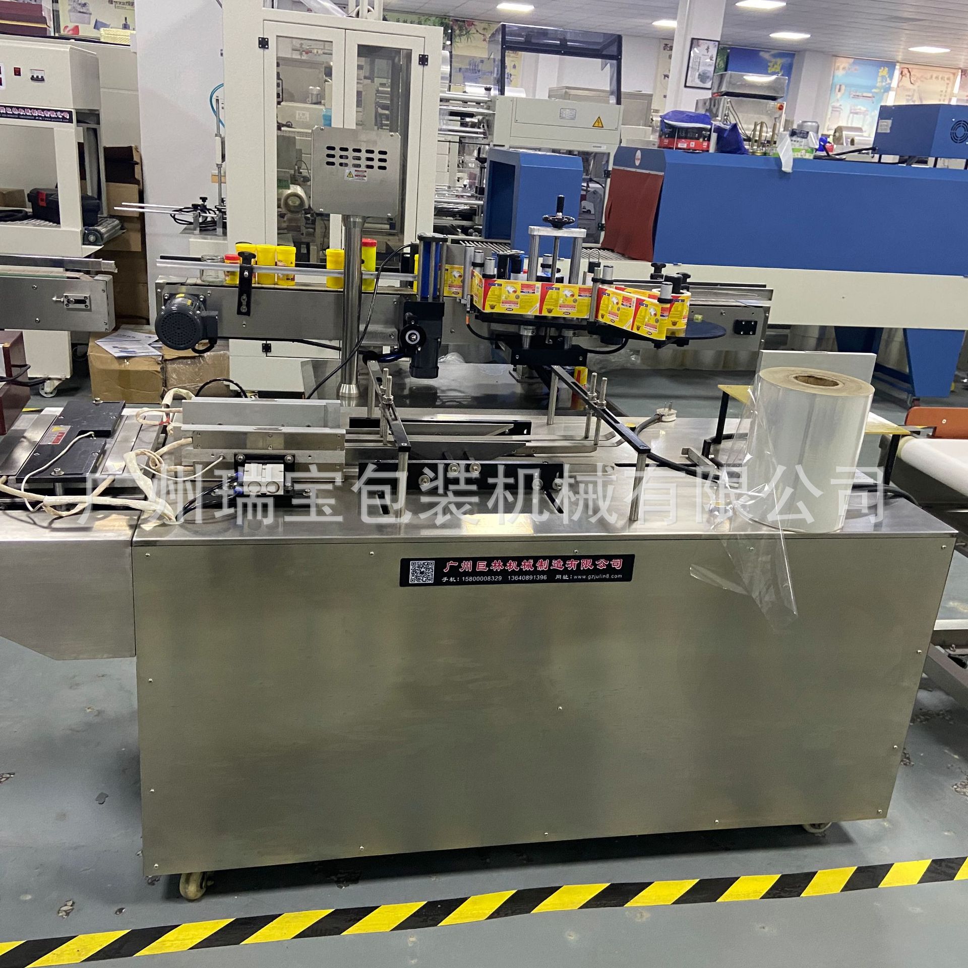 广州瑞宝化妆品盒子半自动透明膜包装机透明膜烟包装机厂家供应